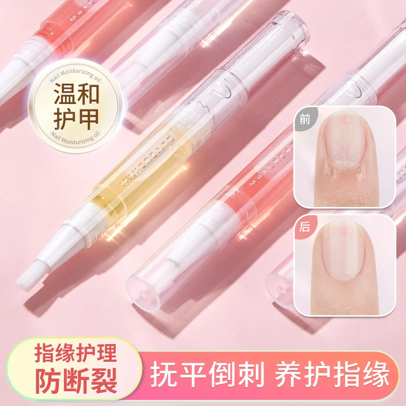 美甲滋养笔液护甲油防断裂倒刺护理甲缘油提亮养护温和指缘油