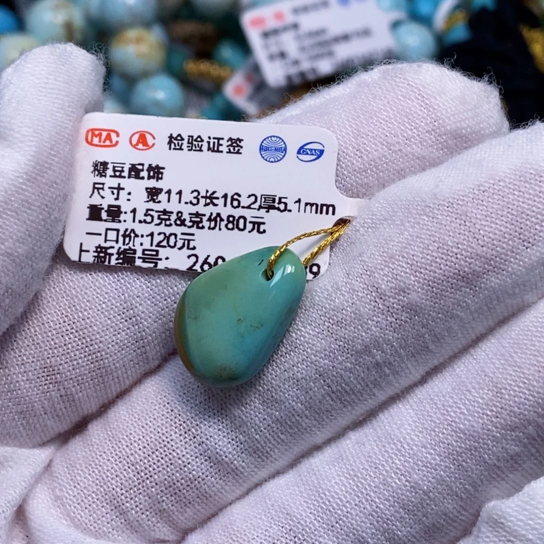 未镶嵌绿松石珠宝奇石