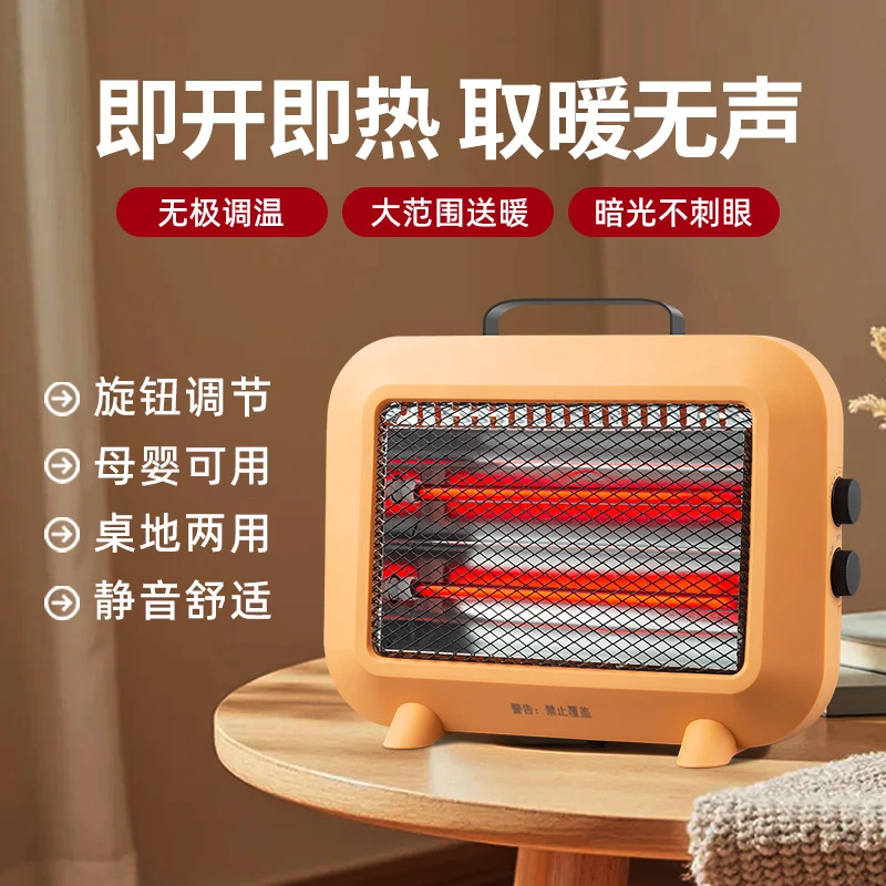 【新疆包邮】小太阳取暖器家用卧室办公室桌面电暖器小型电暖炉