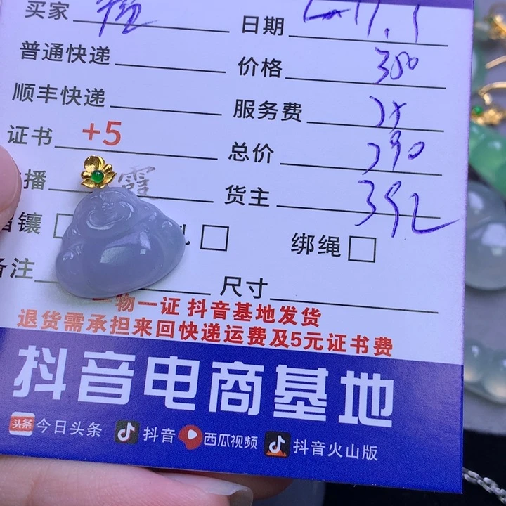 颈饰18K金镶嵌翡翠福*阁