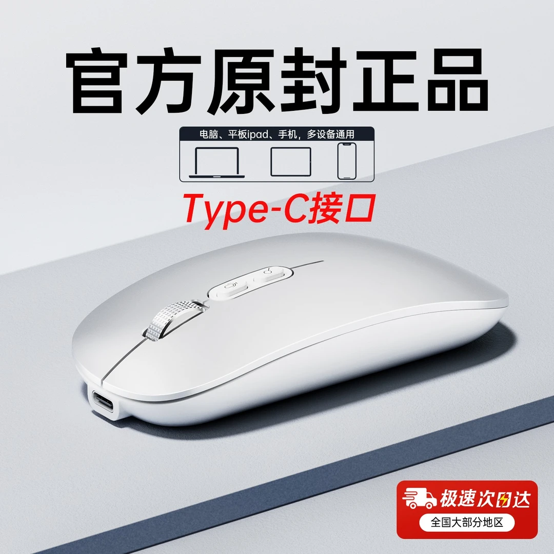 适用苹果笔记本Type-C电脑MacBookair无线pro蓝牙M1鼠标M2平板M34