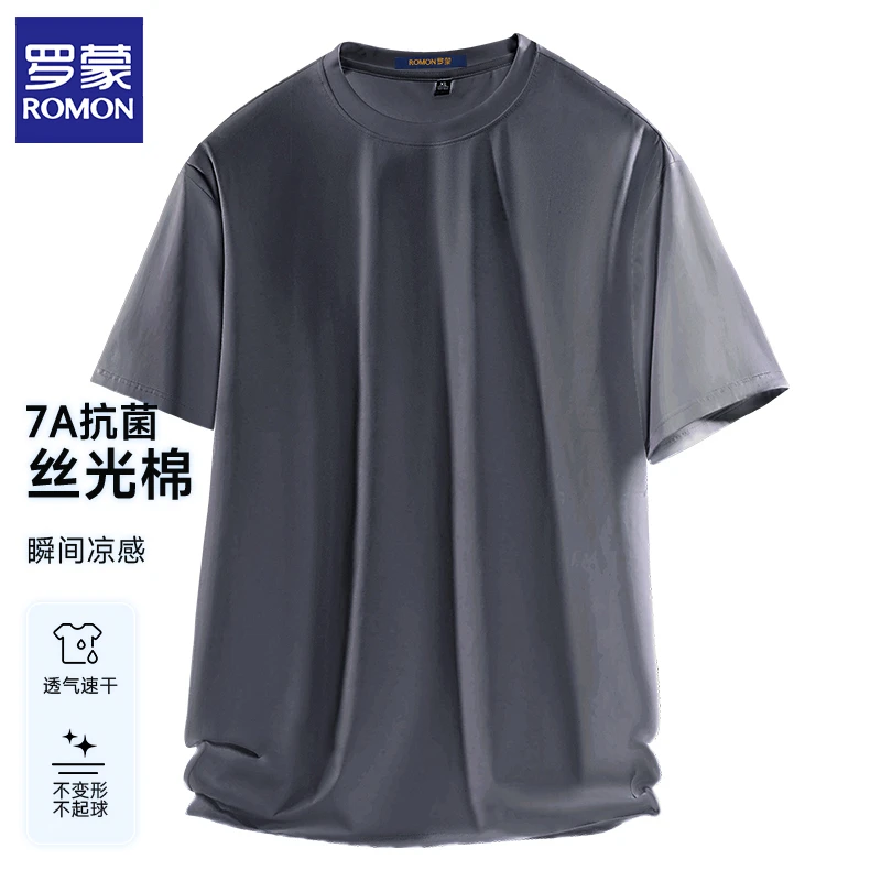 【华夫格速干】罗蒙夏季短袖T恤男宽松透气纯色打底半袖凉感体恤衫