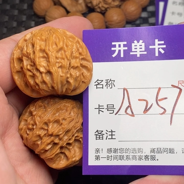 文玩核桃吊坠好果子