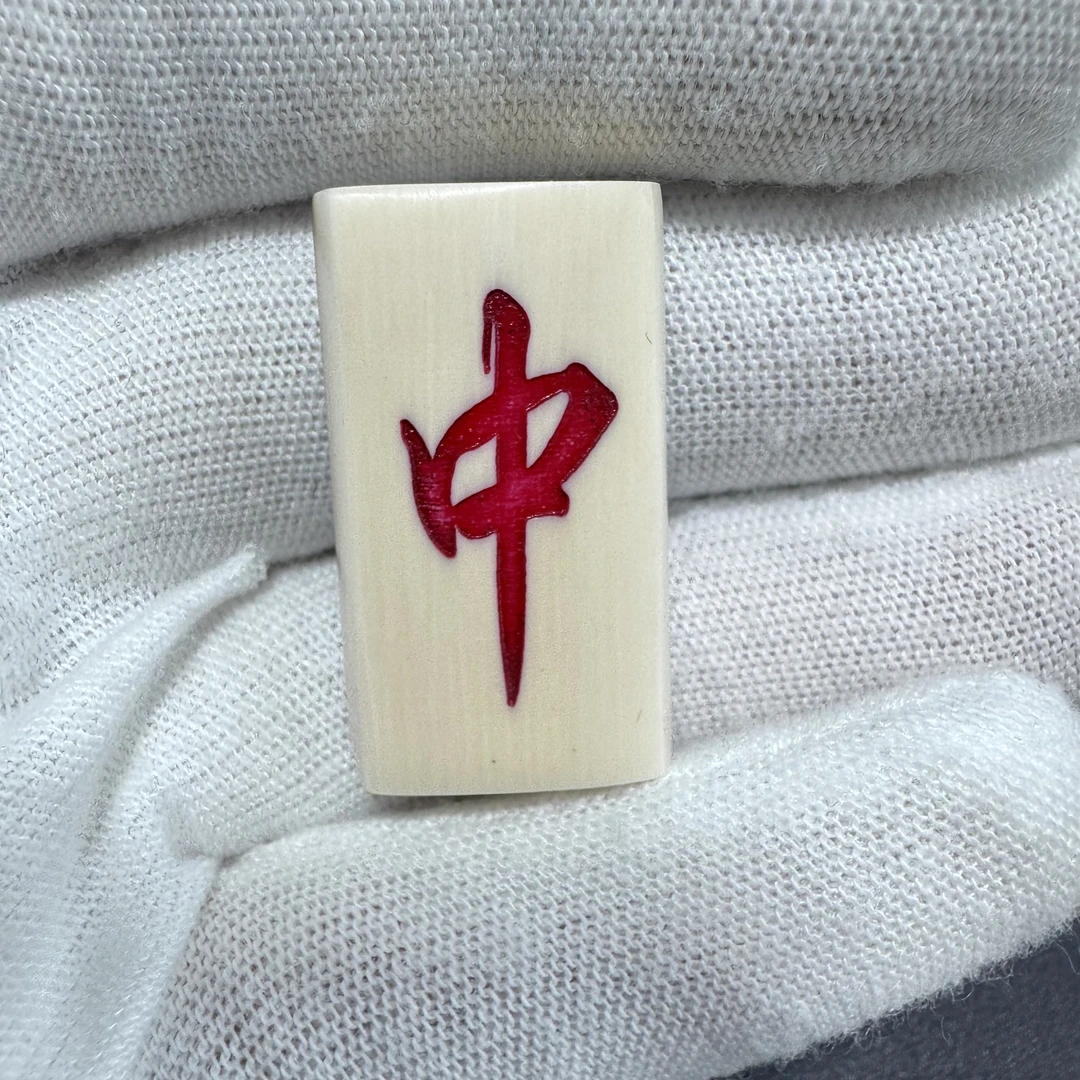 【猛犸兄弟】L0087天然猛犸牙精品无事牌