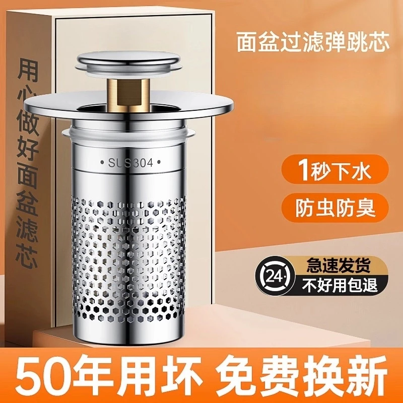 九牧王洗手盆漏水塞弹跳芯面盆过滤网卫生间按压式下水器通用配件