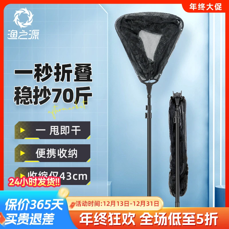 渔之源三角抄网网兜全套捞小鱼折叠伸缩一体杆钓鱼超轻超硬捞鱼网