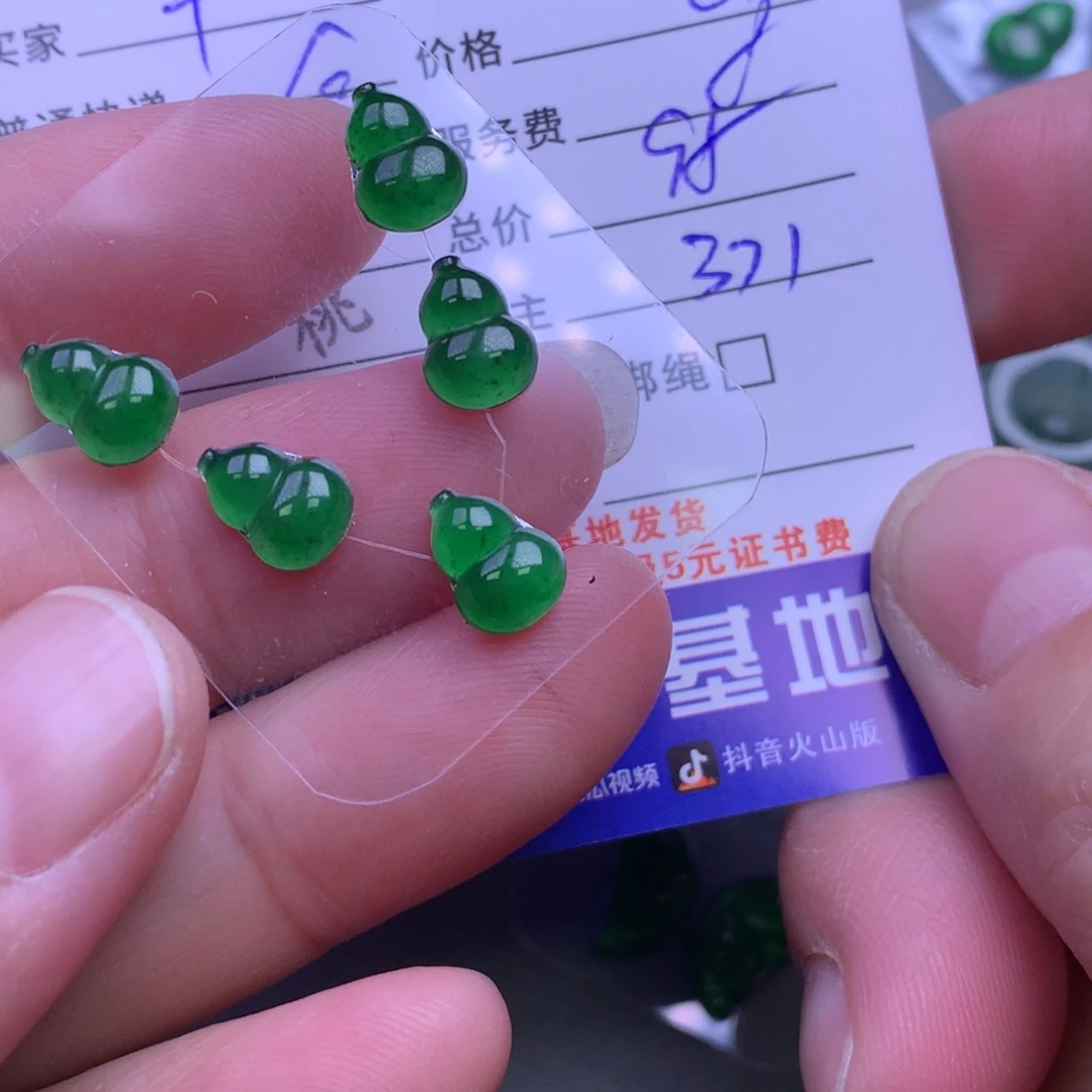 颈饰未镶嵌翡翠半*儿