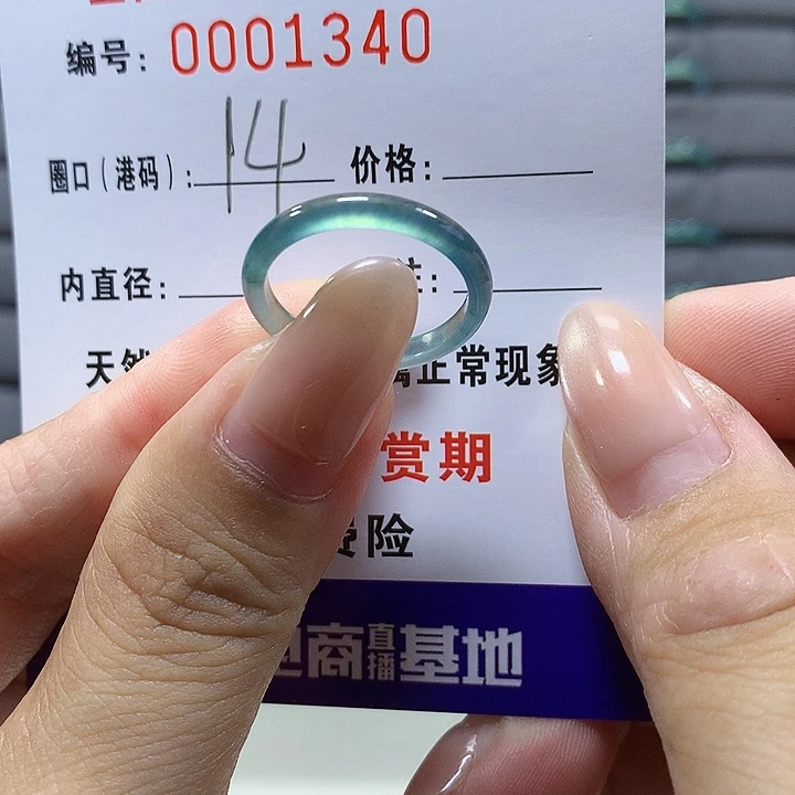 翡翠未镶嵌戒圈1340