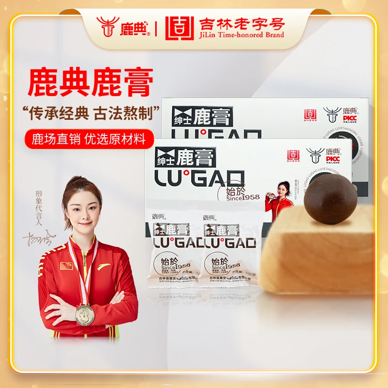 鹿典【吉林老字号下单送特别礼物】绅士鹿膏古法传统梅花鹿膏