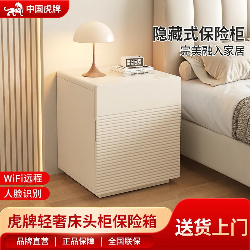 虎牌床头柜保险箱一体家用防盗2025新款CSP认证隐藏式指纹保险柜