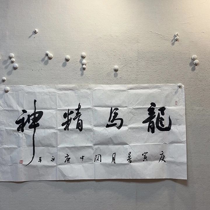流***水书法老师作品防漏