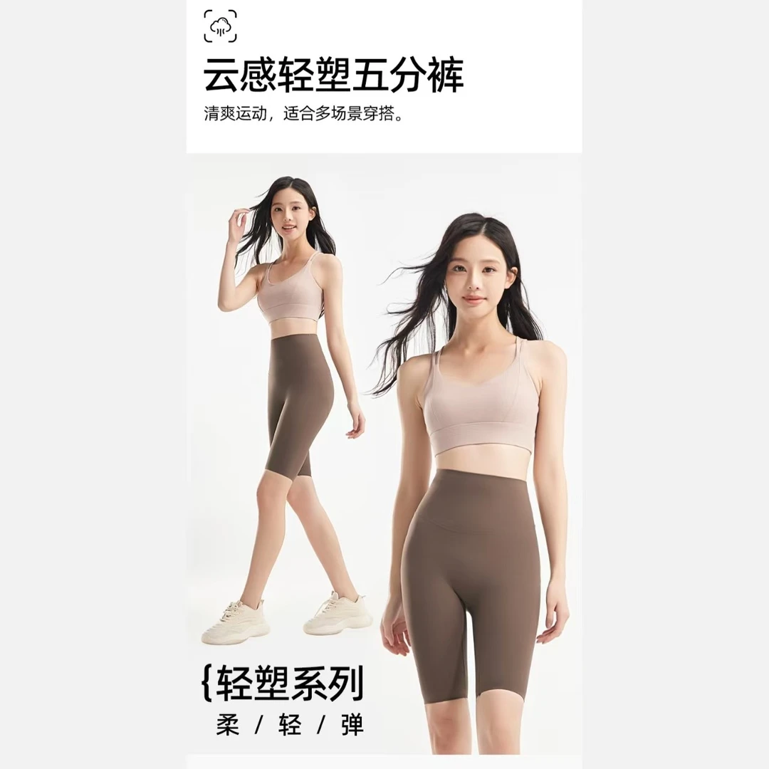 燕苹夏季新款提臀修身显瘦凉感亲肤裸感无痕塑形芭比瑜伽裤27012