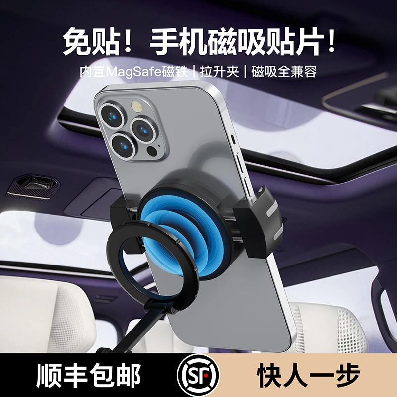 手机磁吸贴片车载支架magsafe背夹引磁磁力背贴