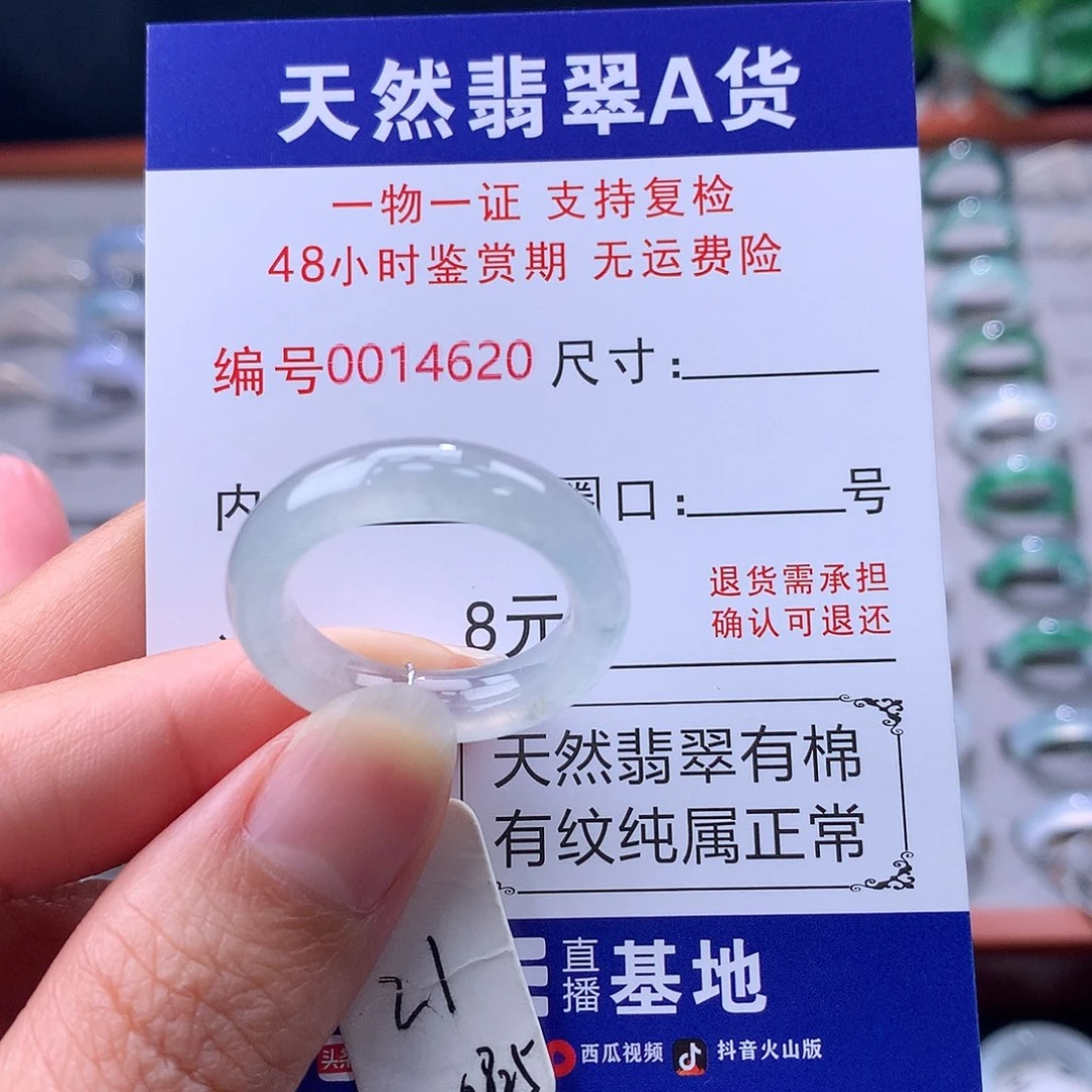 翡翠未镶嵌戒指缅料翡翠