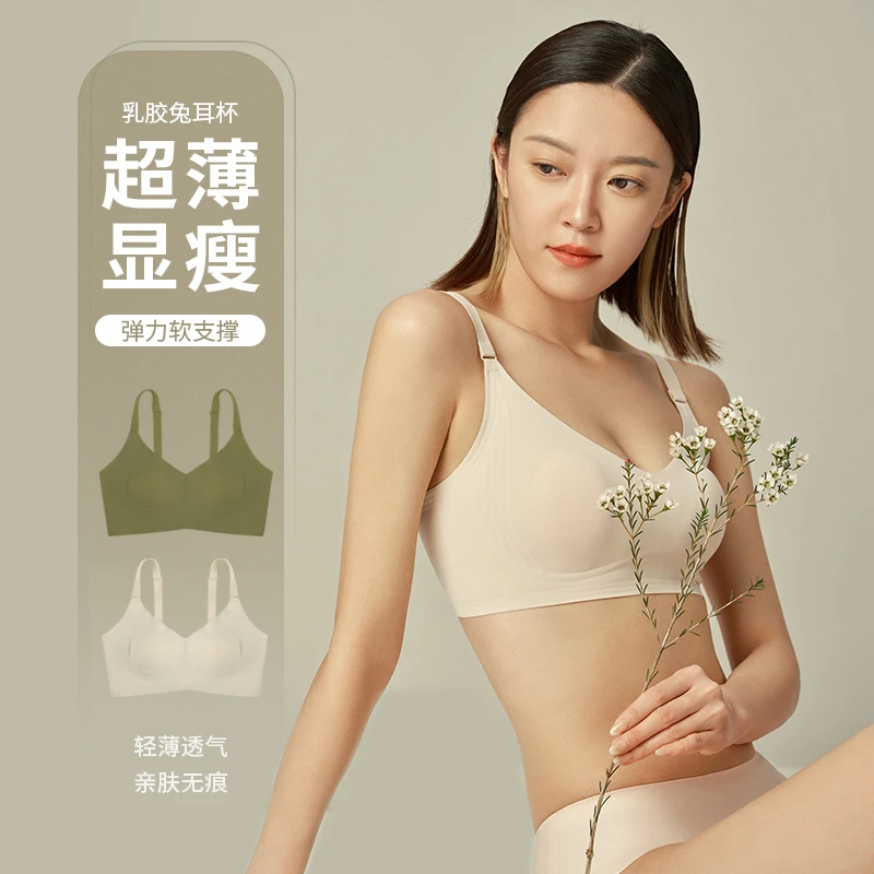 玛雅咔兔耳杯果冻条内衣女大胸显小轻薄款无痕收副乳无钢圈胸罩