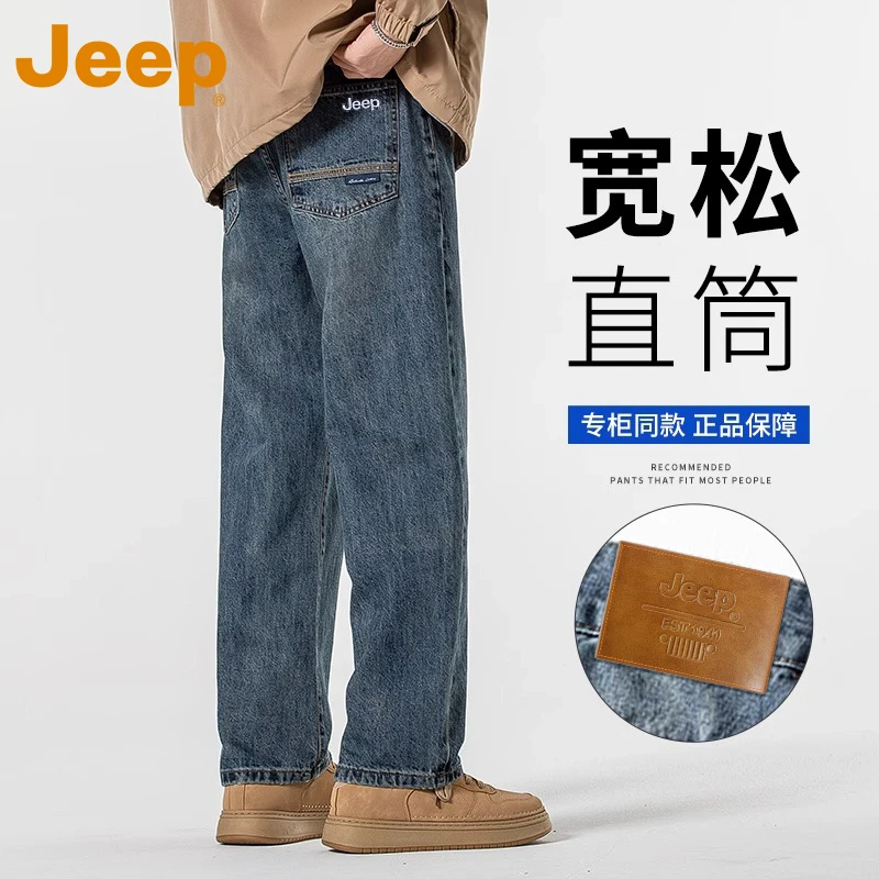JEEP吉普美式高街男款牛仔裤2025新款秋冬款加绒宽松直筒阔腿裤子
