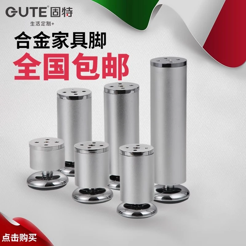 固特加厚不锈钢橱柜脚可调节家具支撑脚沙发腿茶几桌脚