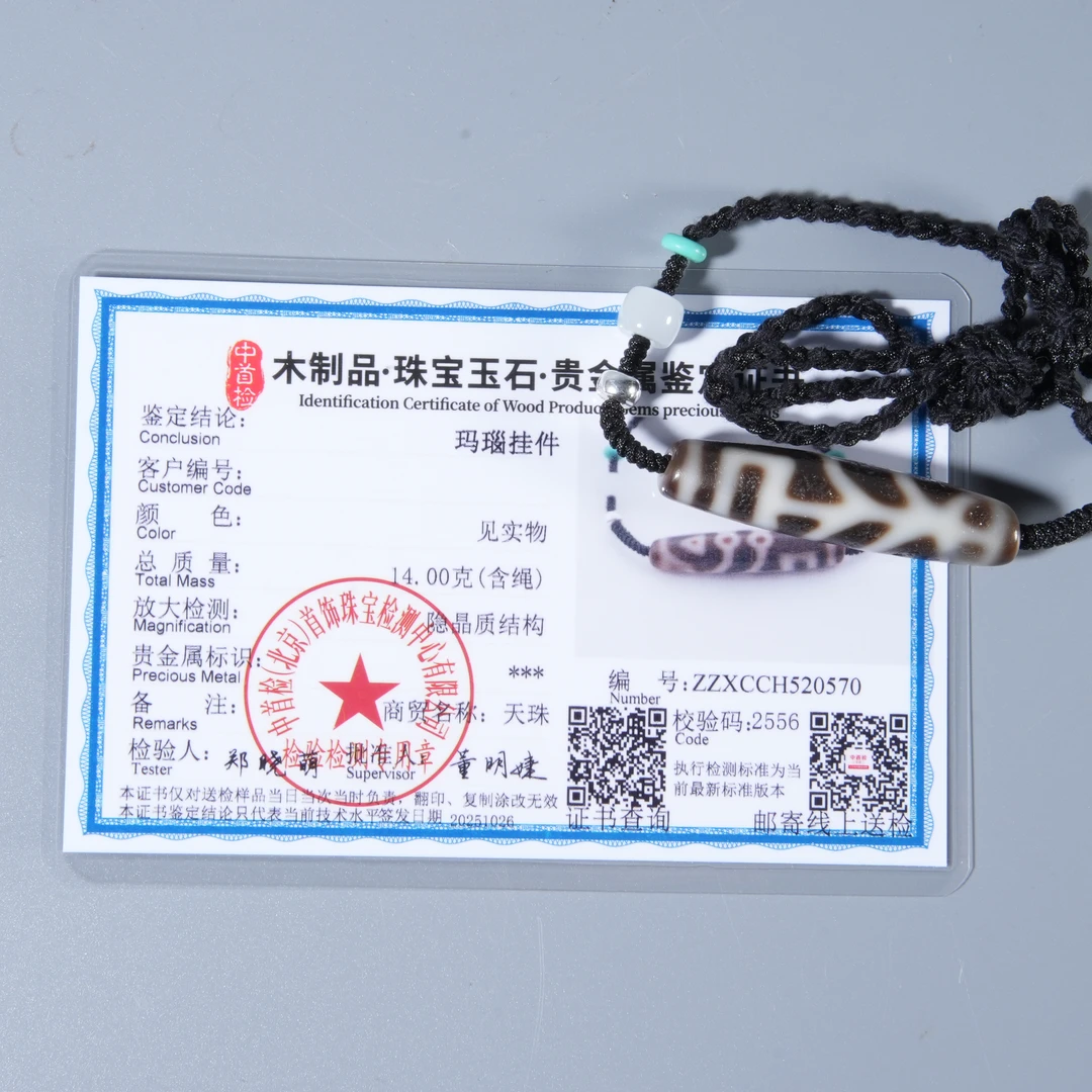 Tgz35 创汇期 生命之树至纯天珠