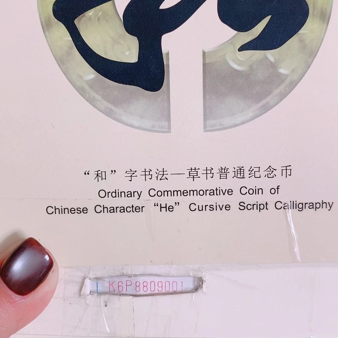 其他普通金属K6P8809999倒置圆圆