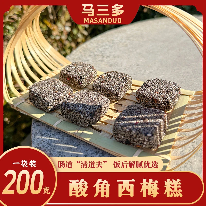 酸角西梅糕不额外添加蔗糖原味解馋小零食代餐独立包装