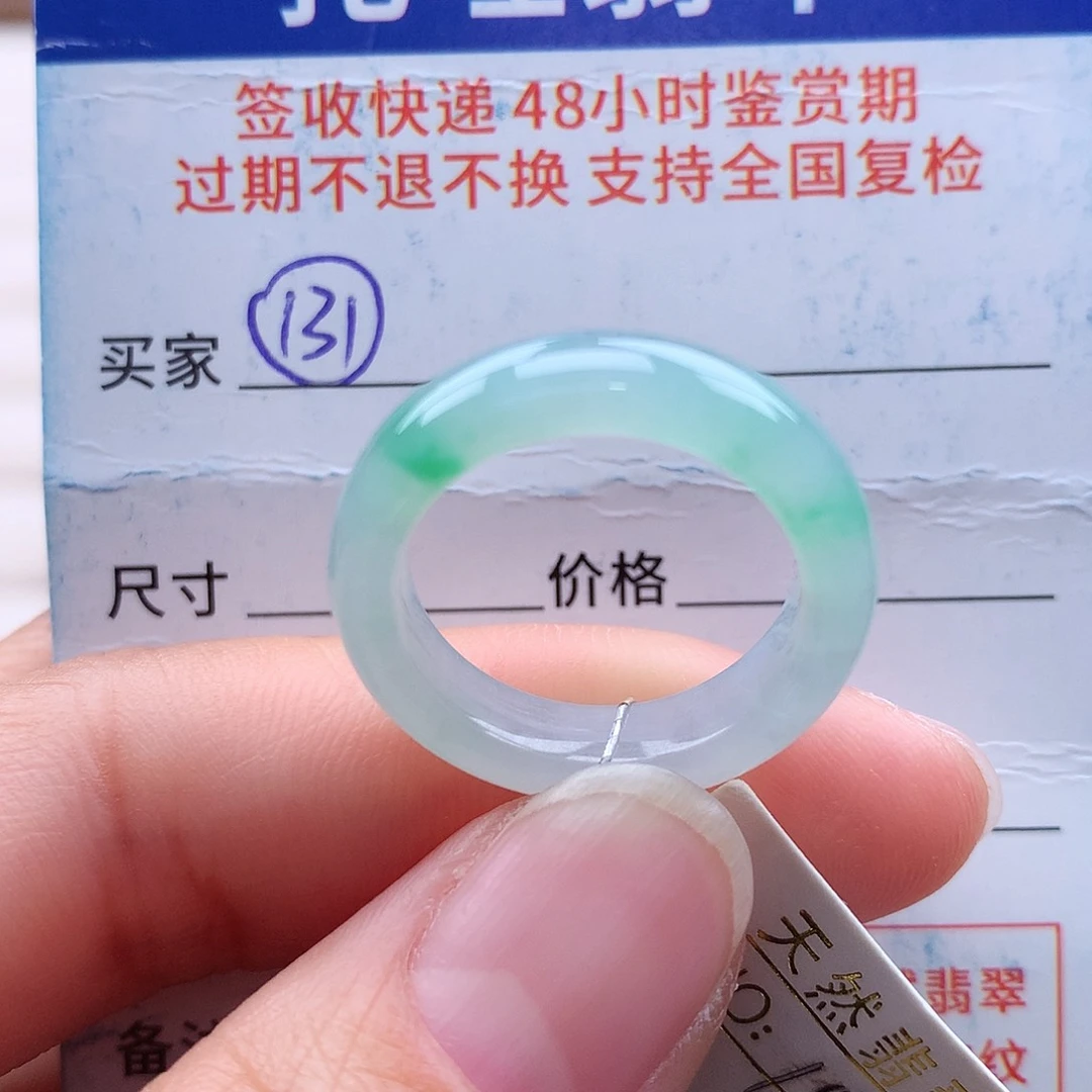 未镶嵌戒指翡翠15号