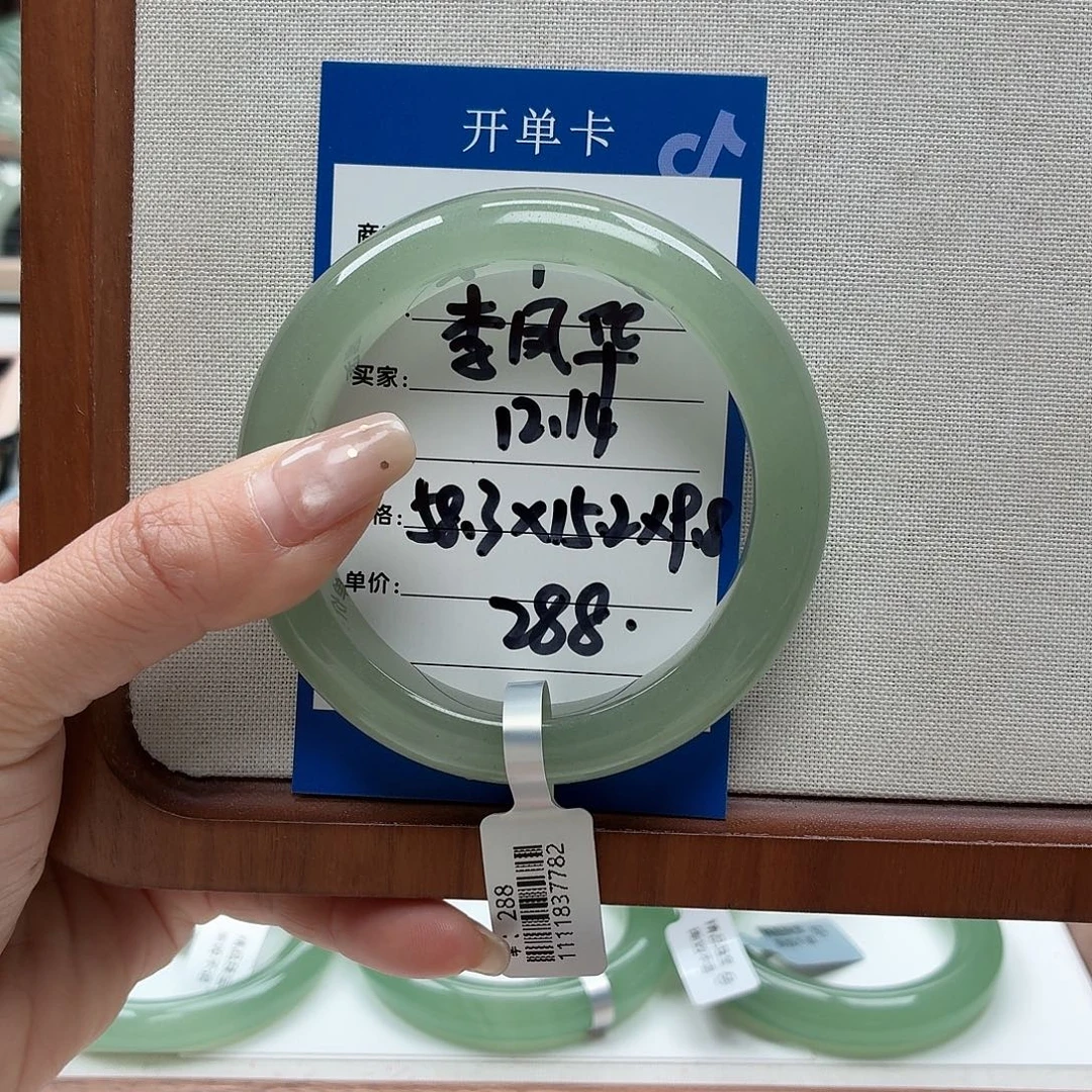 李***华石英质玉未镶嵌手镯