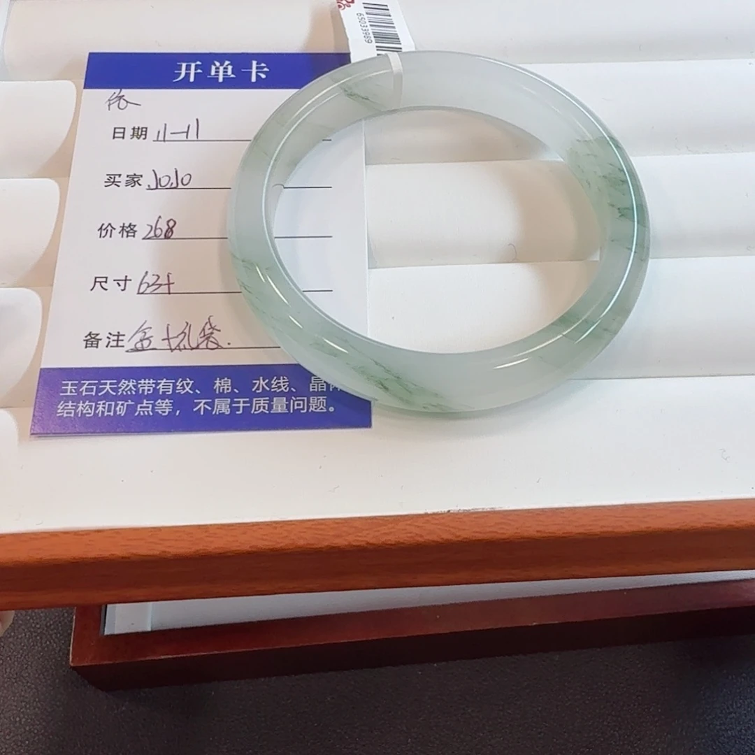 石英质玉未镶嵌手镯