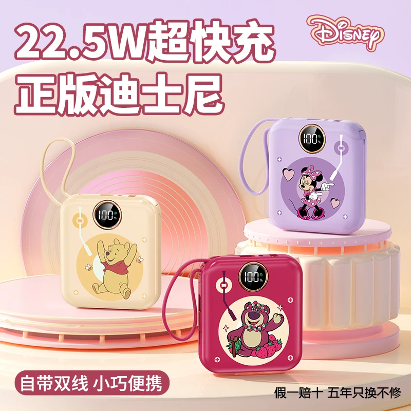 Disney/迪士尼3C认证充电宝20000毫安自带线超级快充小轻薄10000