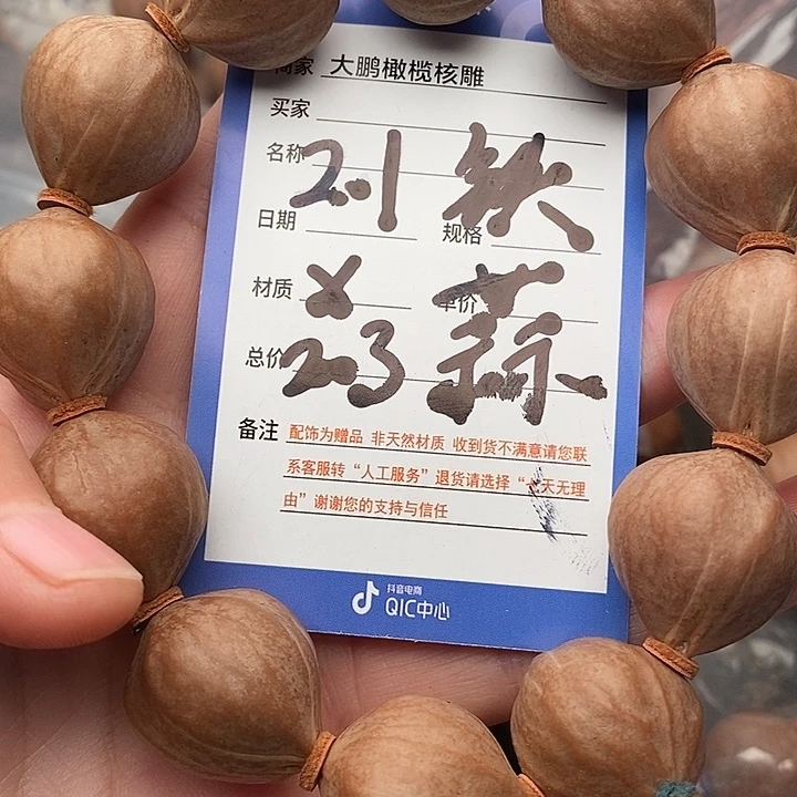 手串/手链橄榄核阎*明