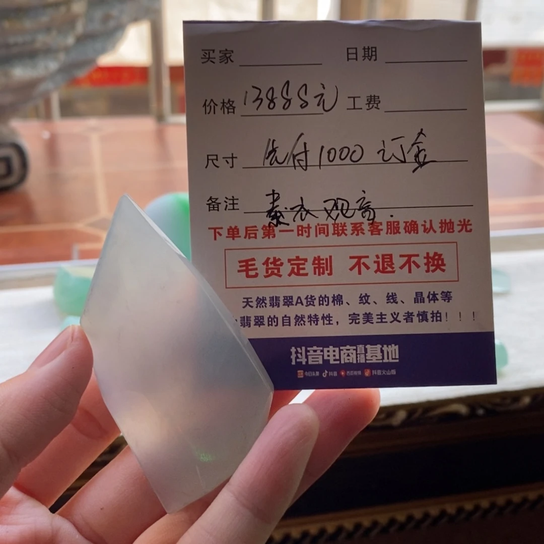 剑***锋未镶嵌定制翡翠天然缅甸翡翠A货定金1000