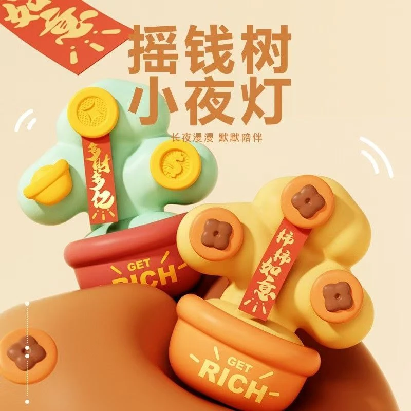 摇钱树拍拍小夜灯生日礼物送男女生闺蜜好寓意创意实用的小众摆件