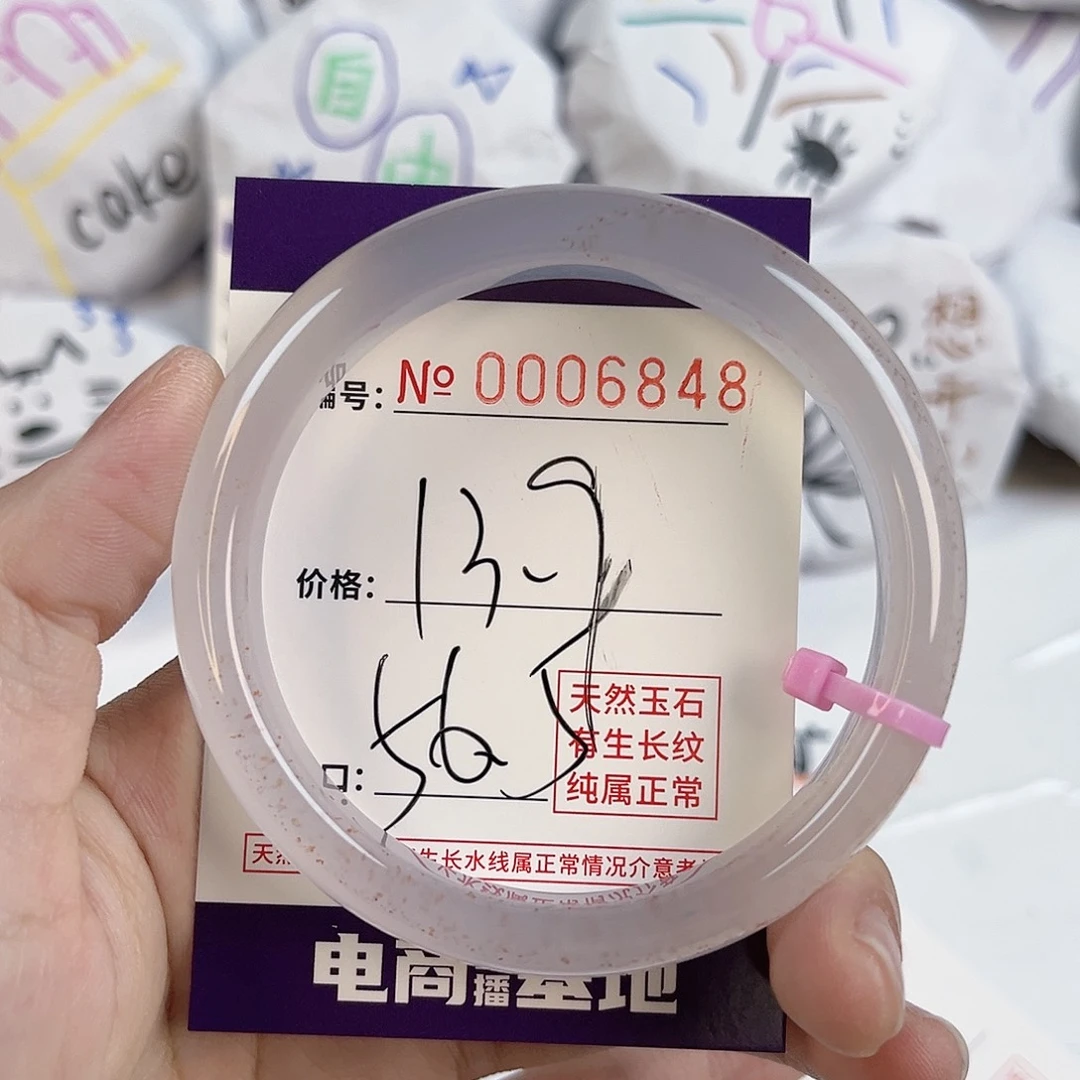 玛瑙/玉髓手镯未镶嵌6848