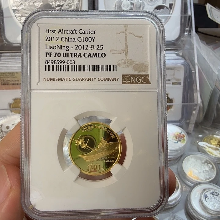纯金2012年辽宁舰金币带证书