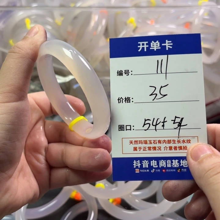 玛瑙/玉髓未镶嵌手镯