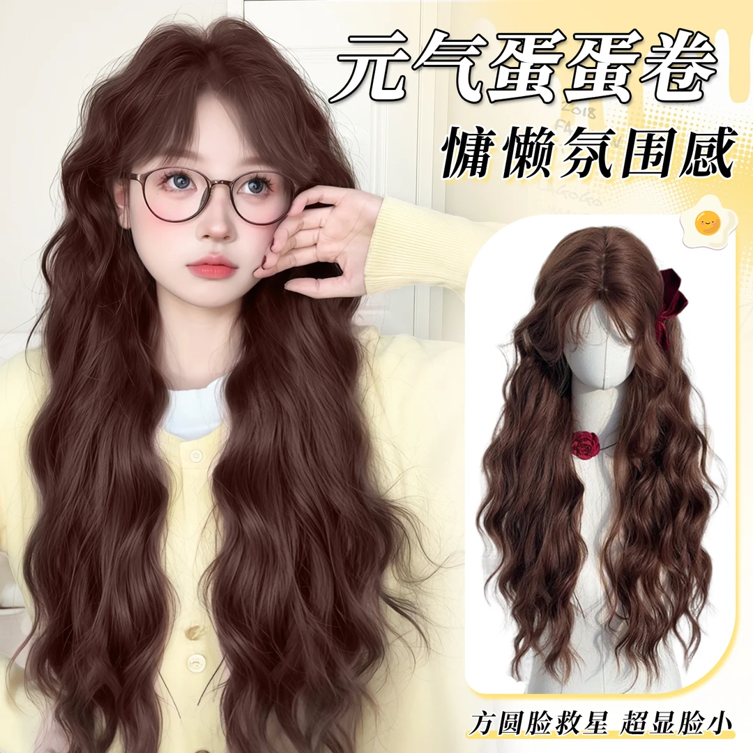 【奶羊松露】假发女全头套蛋蛋卷氛围感空气刘海水波纹自然长卷发