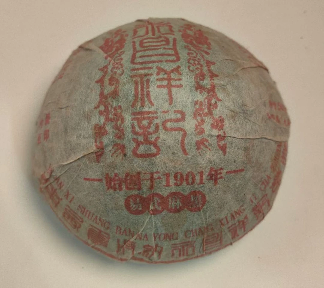 LG287-永昌祥记 易武麻黑  生沱 500g