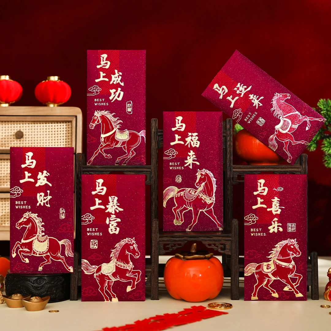 2026马年新款红包高档红包磨砂利是封卡通生肖通用过新年压岁包袋