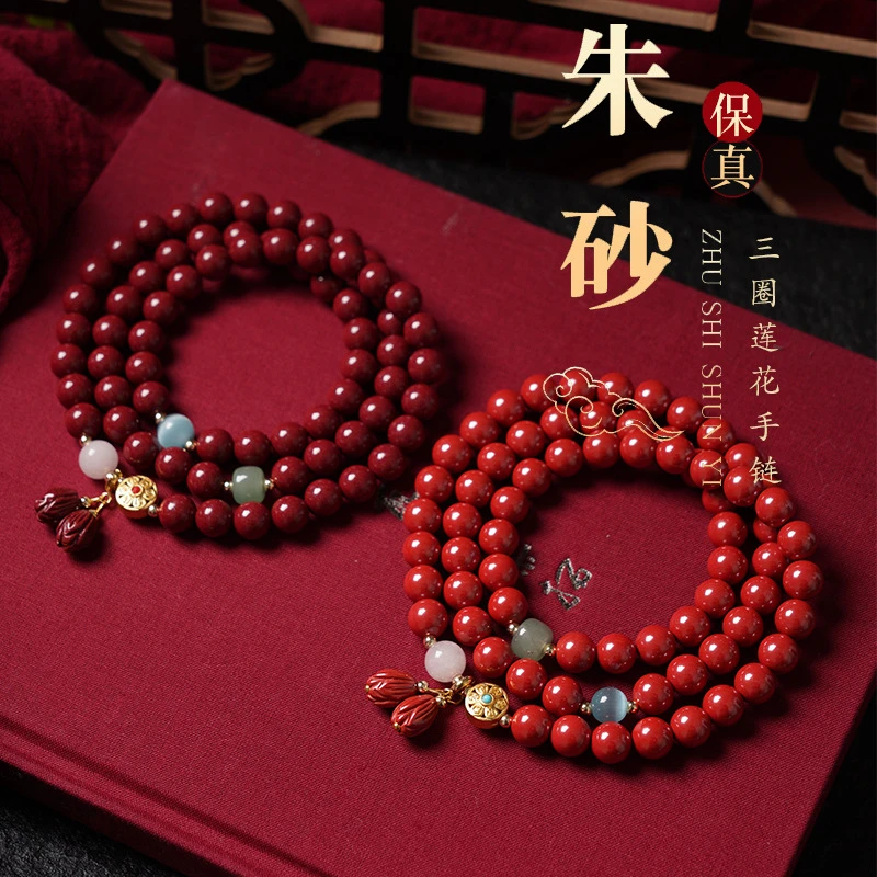 含辰砂工艺品【春日珠宝】三圈红绳莲花朱砂手链保真紫金砂女手串