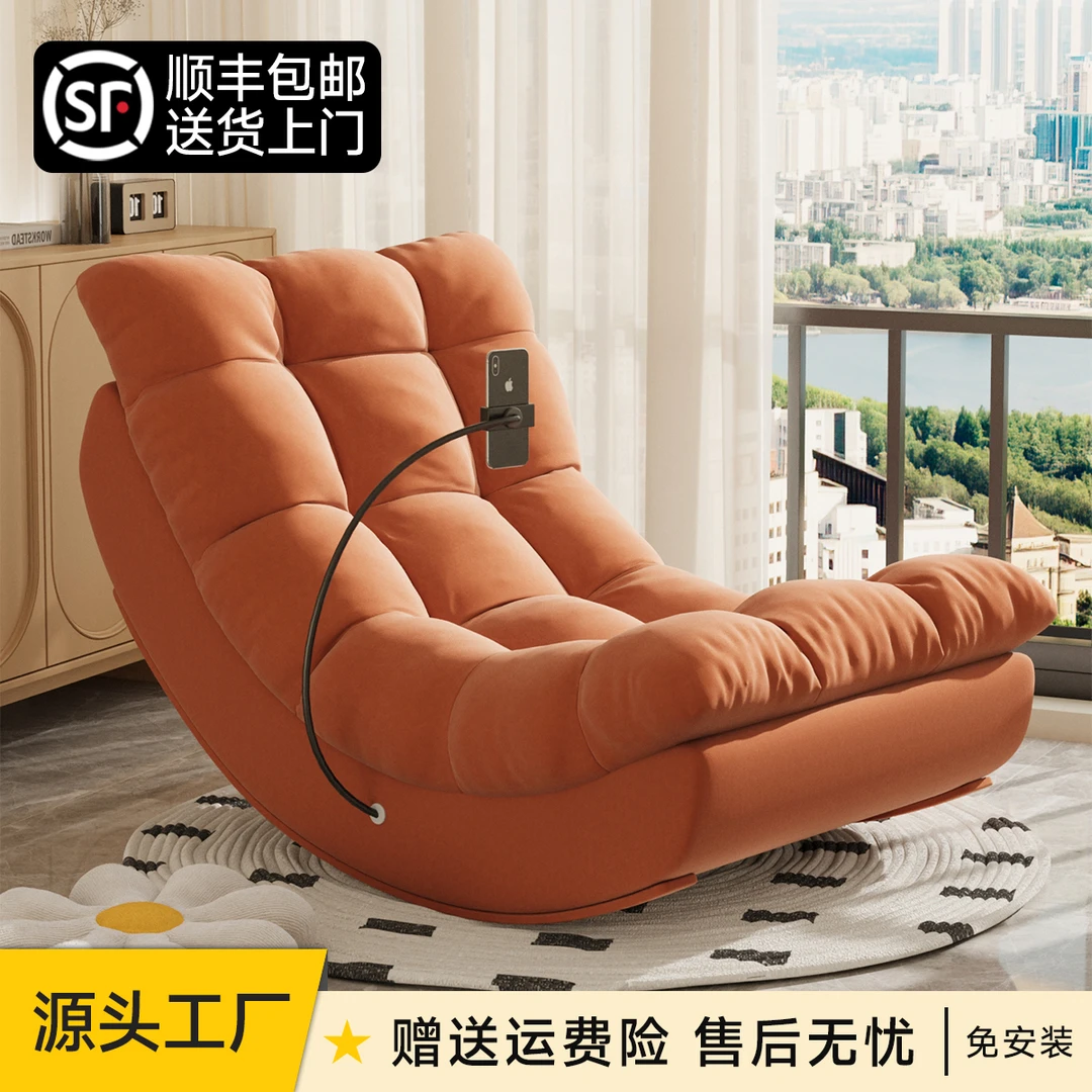 摇摇椅懒人沙发椅躺椅成人可睡觉月亮阳台客厅家用休闲单人沙发椅