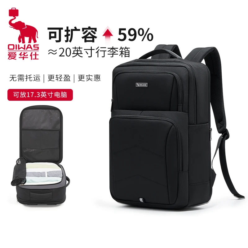 爱华仕双肩包出差扩容双肩包男士可充电防泼水多功能牛津布大背包