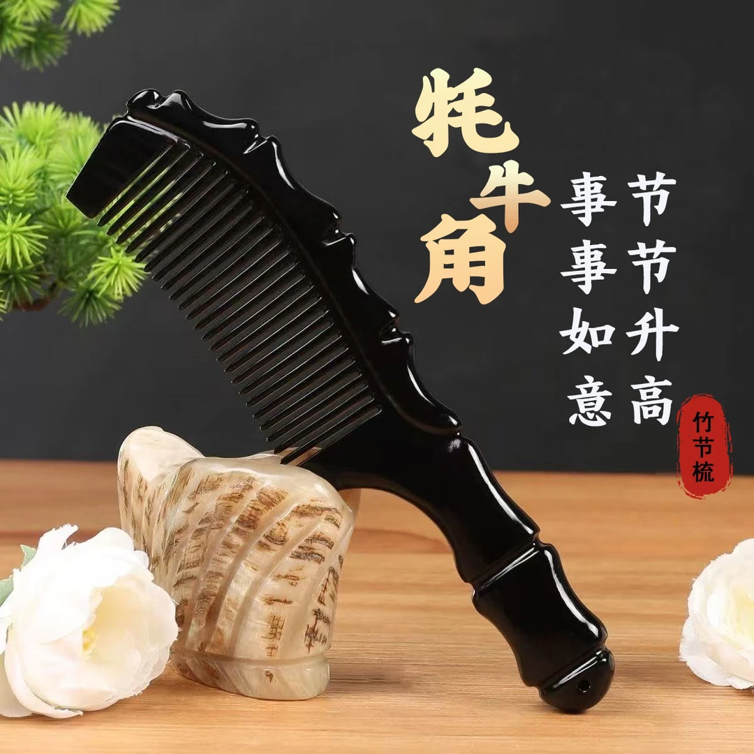 【牦牛角黑金刚竹节梳子】正品女士专用长发脱发按摩防静电竹节梳
