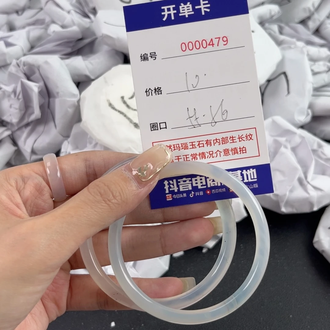 玛瑙/玉髓手镯未镶嵌479