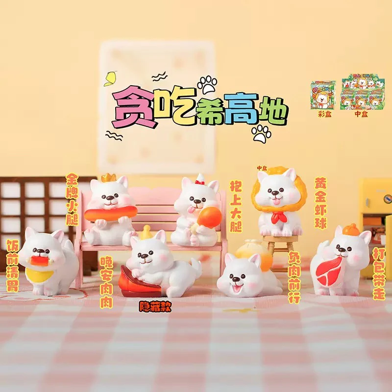 贪吃的西高地盲盒