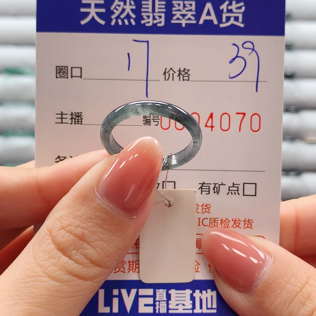 翡翠戒指未镶嵌翡翠