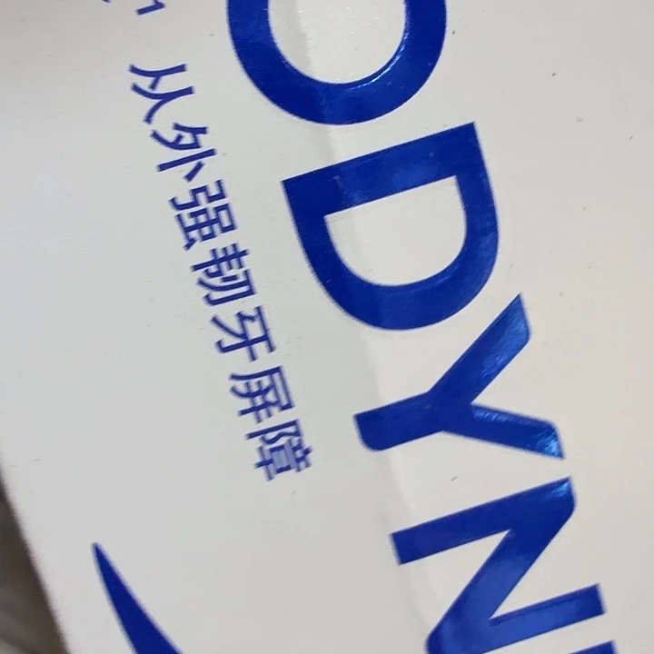 京仓好物优选9.9元包邮