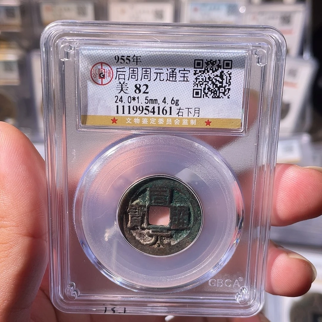 铜CD评级封装盒子币一个4161