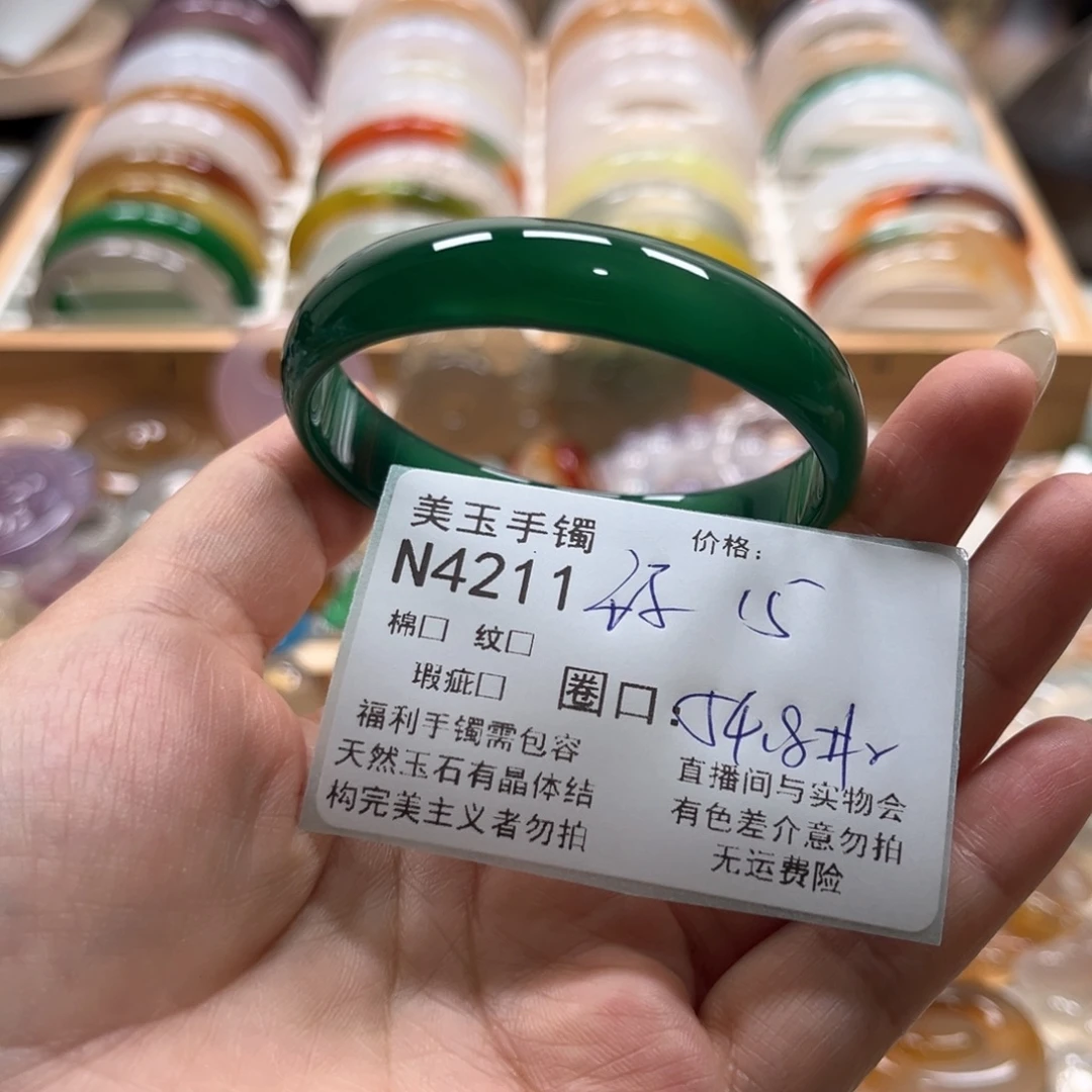 玛瑙/玉髓未镶嵌手镯4211