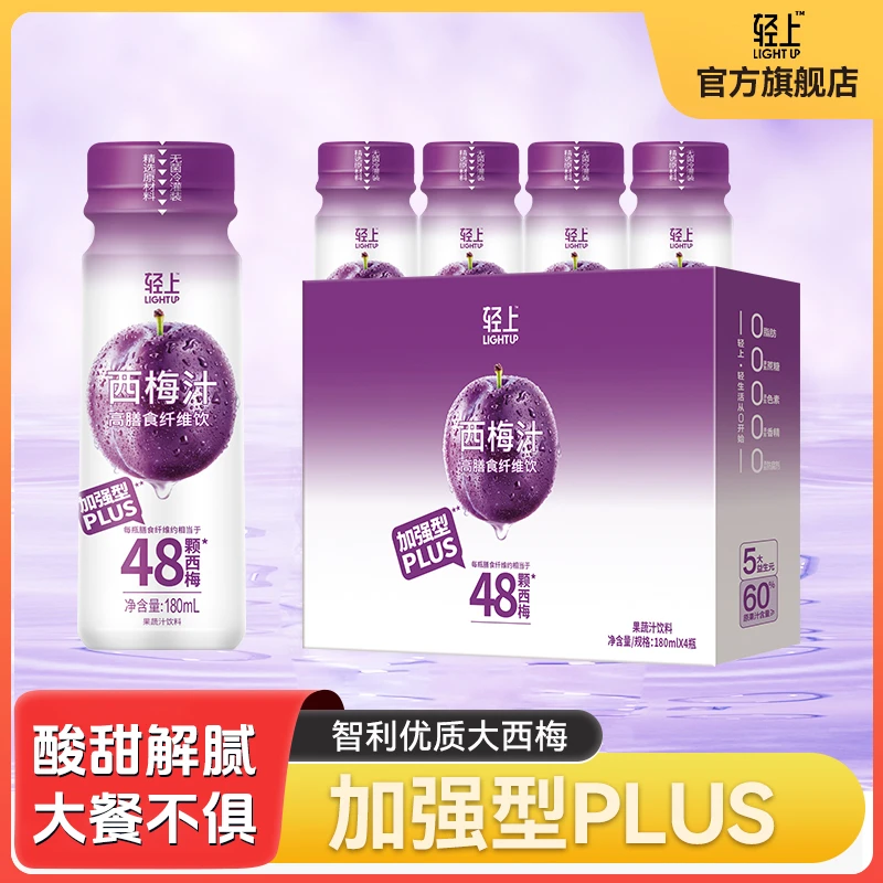 西梅汁PLUS加强版高膳食纤维饮5大益生元果蔬汁饮料营养果汁瓶装