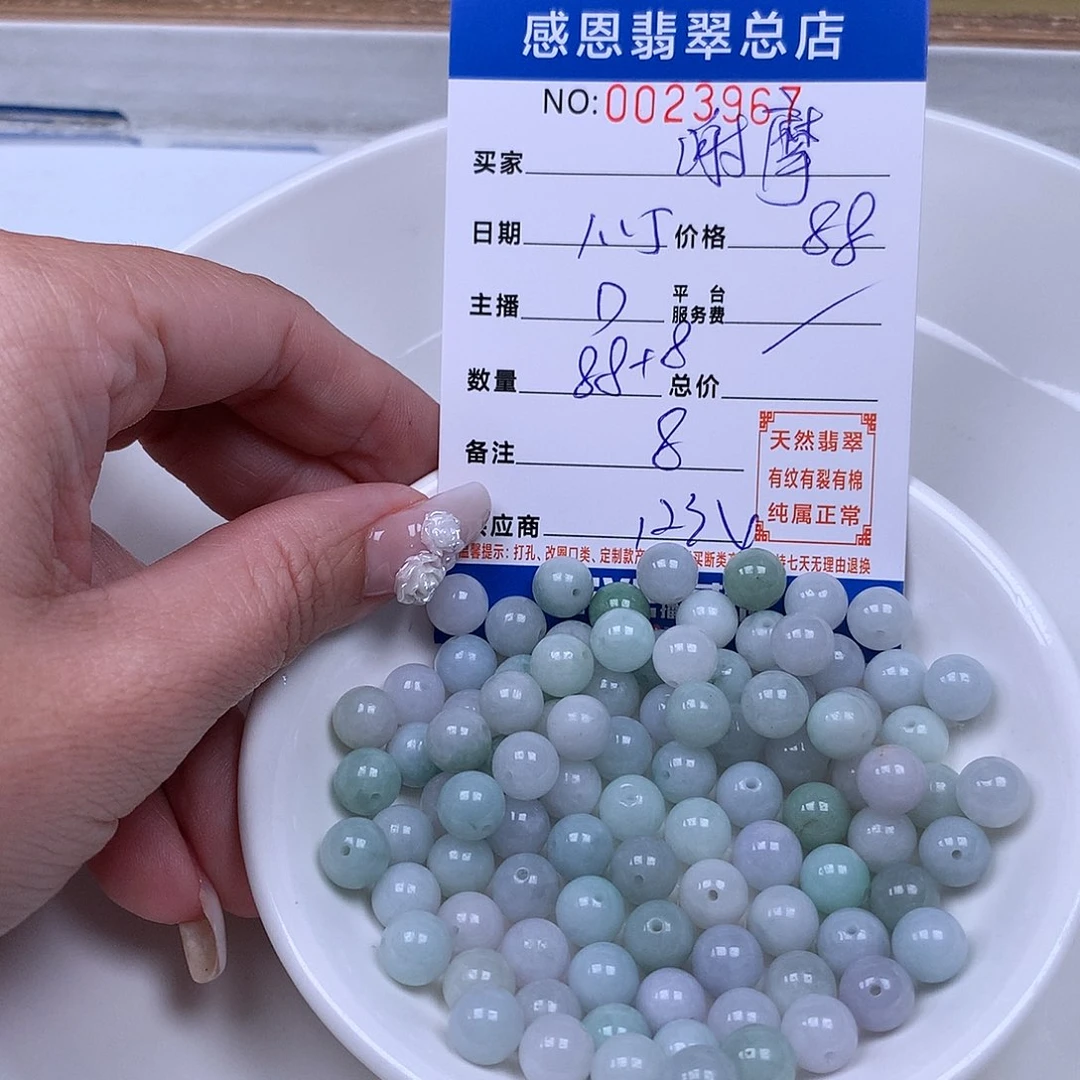 翡翠手链足铂镶嵌谢*羯