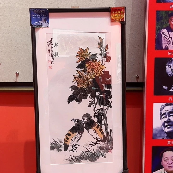 书法书法作品欣赏艺术